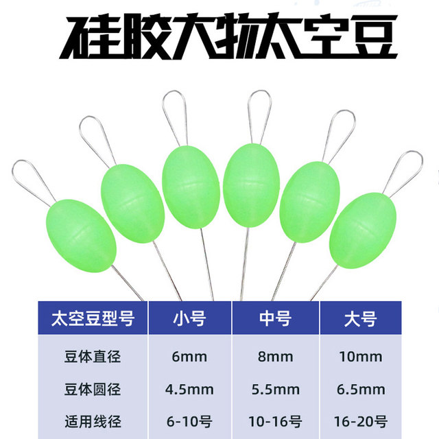 Space bean fishing gear fishing supplies fishing accessories