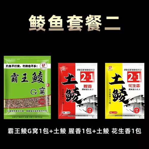 老G窝料花生重窝专攻大鲮鱼鲤鱼颗粒野钓鲮鱼重窝霸王鲮黑坑鲮鱼 - 图2