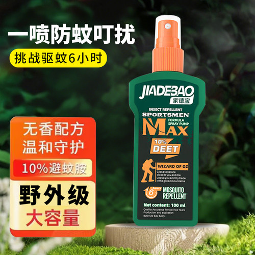 家得宝避蚊胺deet防蚊驱蚊水钓鱼黑坑野钓户外驱蚊液驱蚊喷雾用品 - 图0