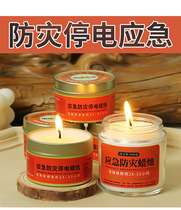 Emergency disaster prevention candle equipped with spare iron case outdoor fire protection equipment Supplies for home power outage lighting lamps