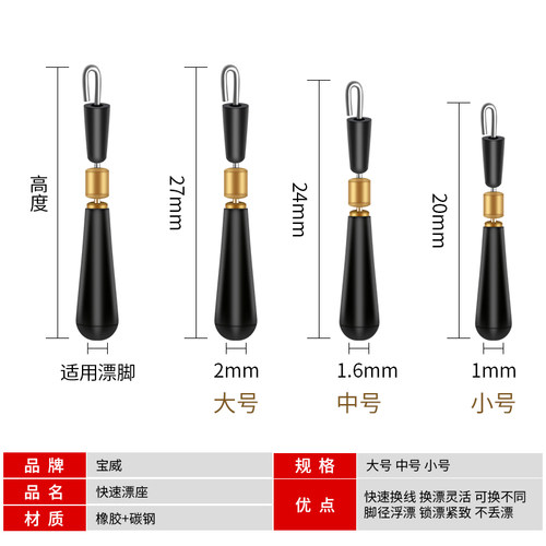 旋转浮漂座铜头鱼漂座插漂座浮漂快速可换漂座开口垂钓小配件 - 图2