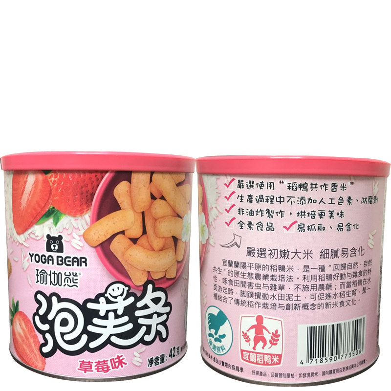 台湾瑜伽熊泡芙条42g蔬菜手指饼干 好祺食品膨化食品