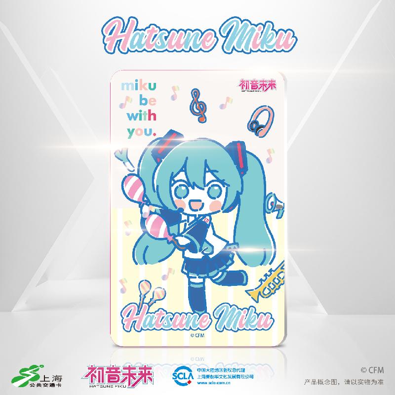 bilibili哔哩哔哩2024新品上海公共交通卡VOCALOID初音未来Q版 - 图1