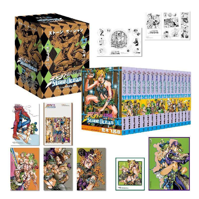 哔哩哔哩新星《乔乔的奇妙冒险第六部·石之海》首刷限定版漫画,淘宝优惠券,粉丝福利购,淘宝优惠卷