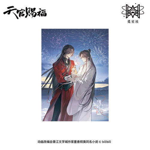 哔哩哔哩2025新品预售 觅星社 天官赐福 动画 夜海星熠系列 周边 - 图0
