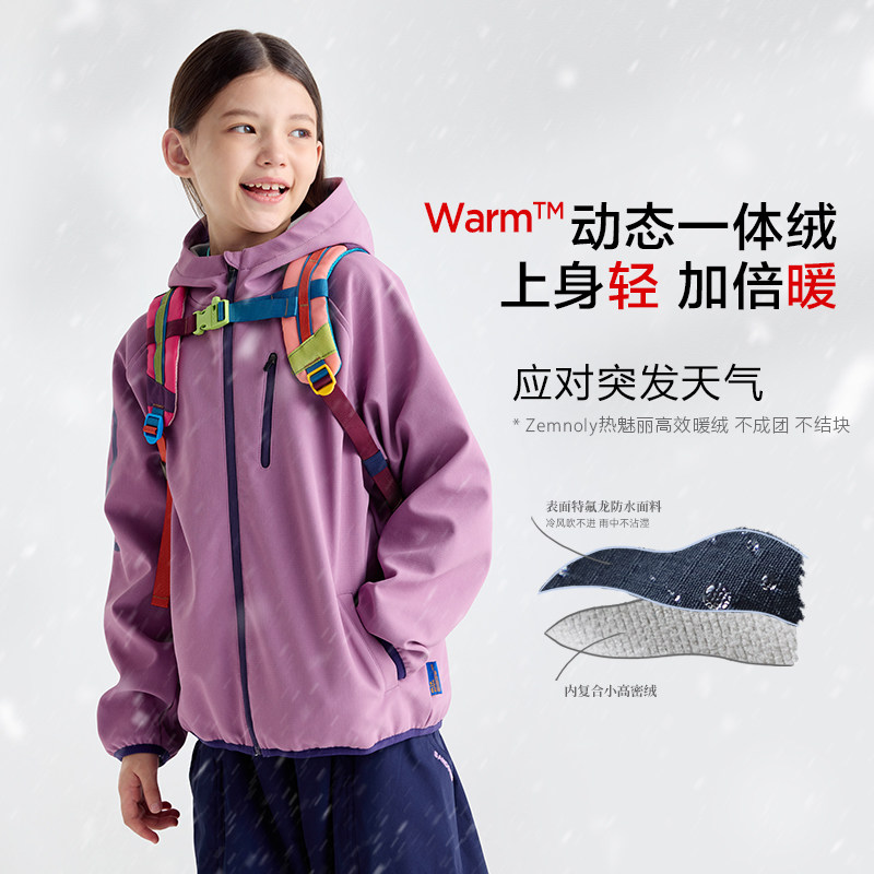 咕噜日记童装儿童软壳外套2026春秋新款女童连帽夹克男童冲锋衣,淘宝优惠券,粉丝福利购,淘宝优惠卷