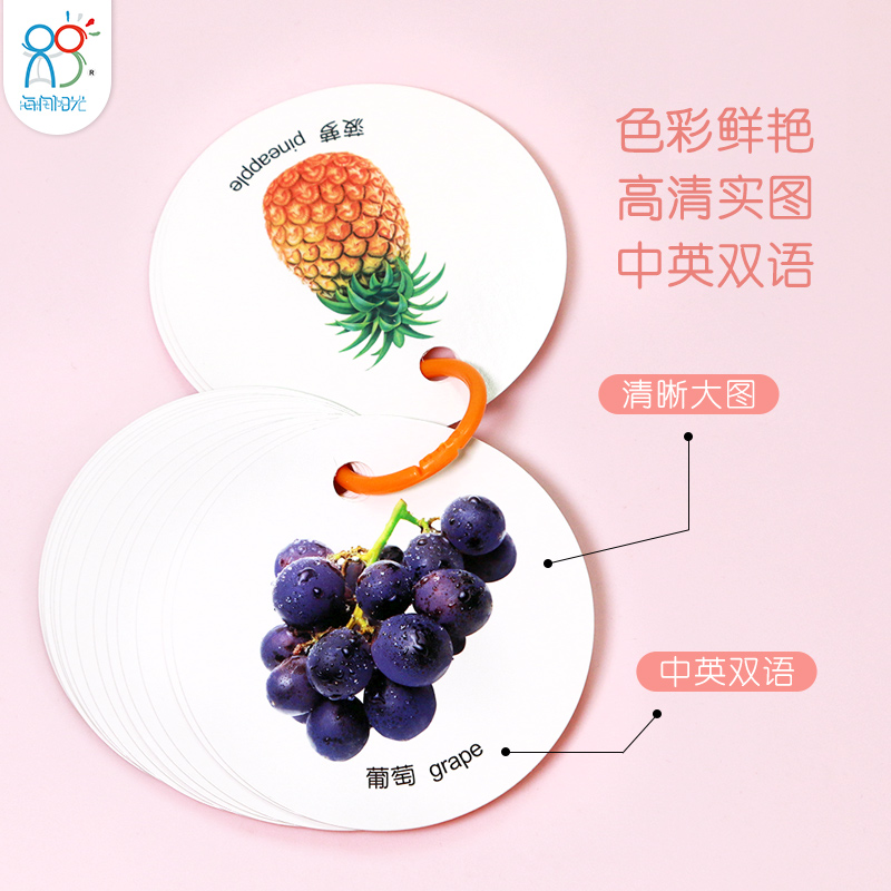 海润阳光宝宝启蒙早教认知卡片翻翻看图识字动物植物数字益智玩具