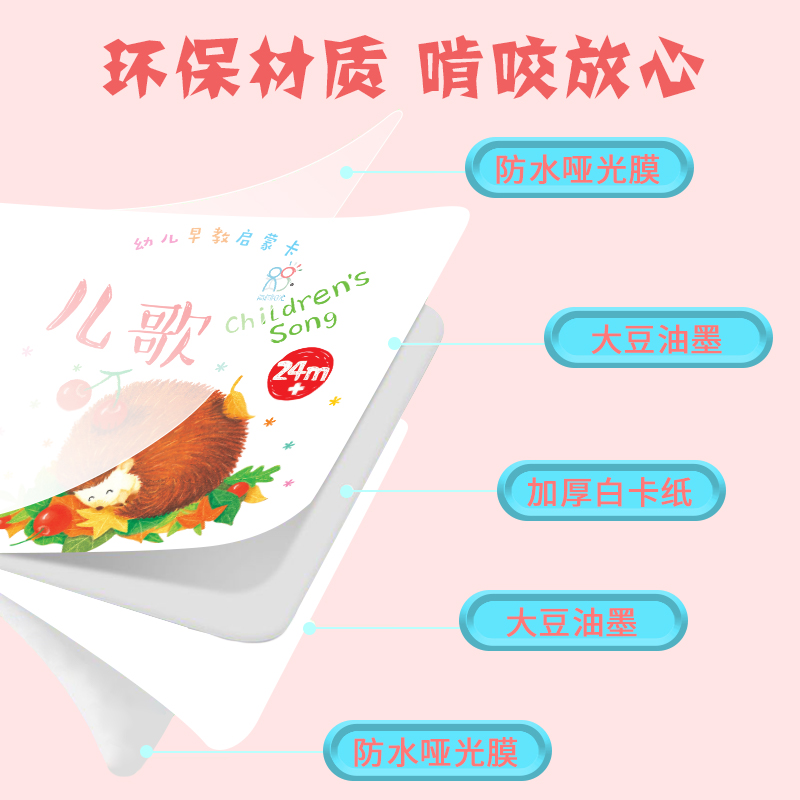 海润阳光宝宝启蒙早教认知卡片翻翻看图识字动物植物数字益智玩具