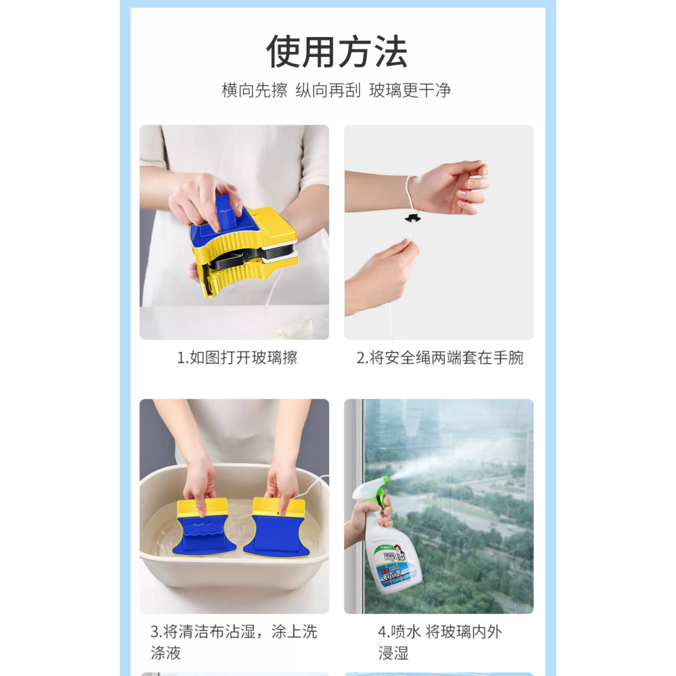 依来洁擦玻璃神器家用擦高层窗外清洁工具刮搽玻璃双面擦保洁专用