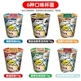 Перед Гонконгом из лапши с лапшой мгновенной лапши, гонконгской версии 12 стаканов всей коробки из свиной костяного супа Черное чесночное масло смешанное общежитие Мгновенная лапша