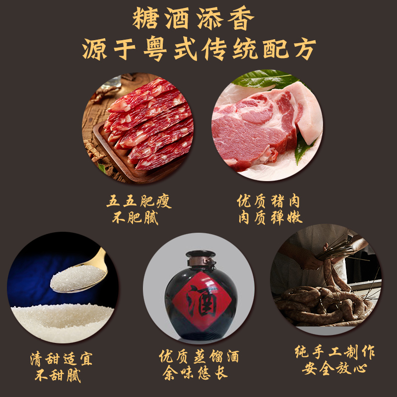 得福大利是广味腊肠腊肉香肠添福腊肠200gx2广东农家自制年货特产 - 图3