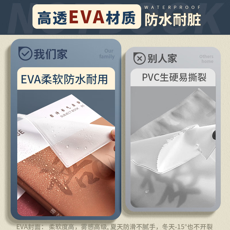 分科目笔记本子加厚高中生专用初中b5全套七科学科高一课堂分科错题初一中学生用语文英语物理数学各科作业本