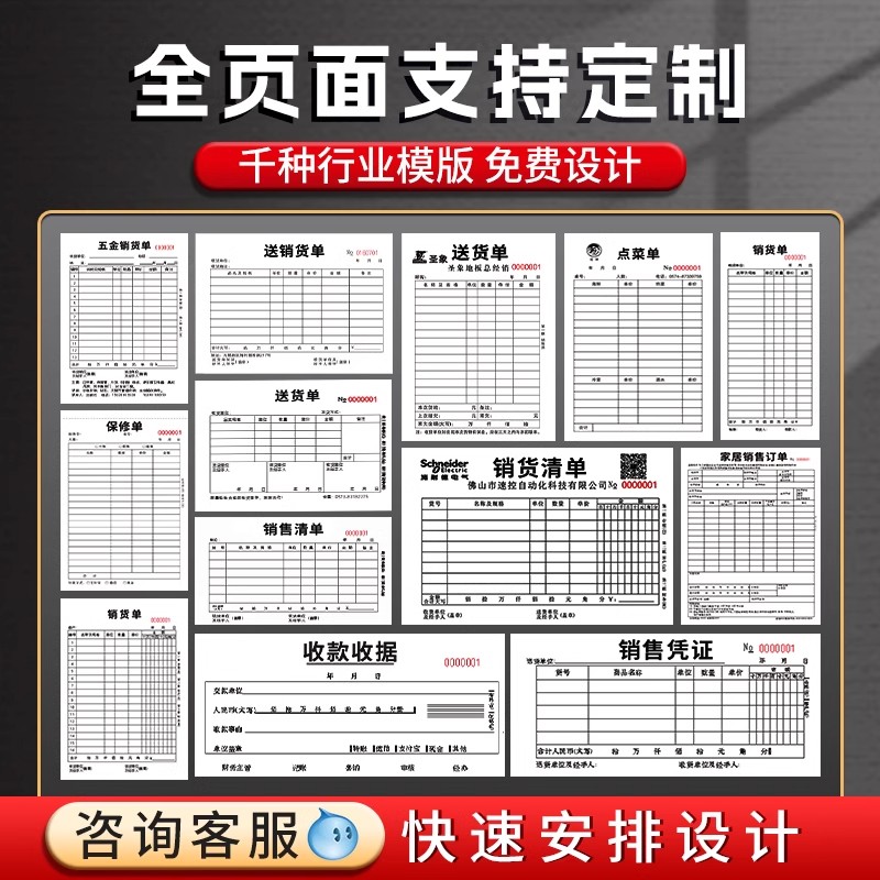 加厚销货清单定制二联三联销售清单一联送货单两联单据收据票据定做印刷开单订单本订制发货出货单销货单合同 - 图3