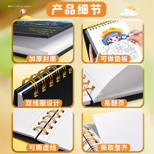 马克笔专用绘画本a4图画素描本加厚画画本子动漫马克纸丙烯笔手绘小学生画纸8开美术生专业用纸8k空白a3漫画 - 图3