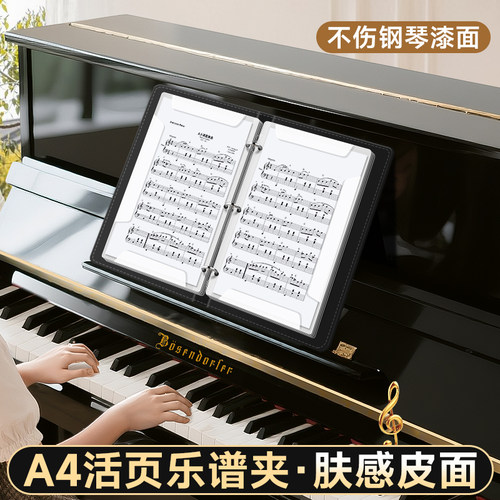 皮面乐谱夹钢琴专用谱夹a4琴谱夹展开式活页谱夹子不反光可修改透明插页曲谱夹音乐收纳文件夹资料册合唱谱曲 - 图1