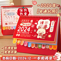 Calendar 2024 New Desk Calendar Cartoon Creativity Mini Small Calendar Office Desktop Swing Piece Lovely Lunar Calendar Countdown Notepad 2023 Active Page-turning Week calendar