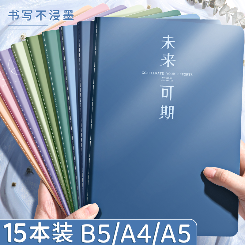 2024年新版b5笔记本子简约软a4大号考研初中高中生专用软面抄软抄本记事本a5车线练习本作业缝线横线本厚本子-图0