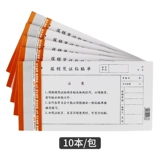 LEDT возмещение выплаты объем вставки пассажир