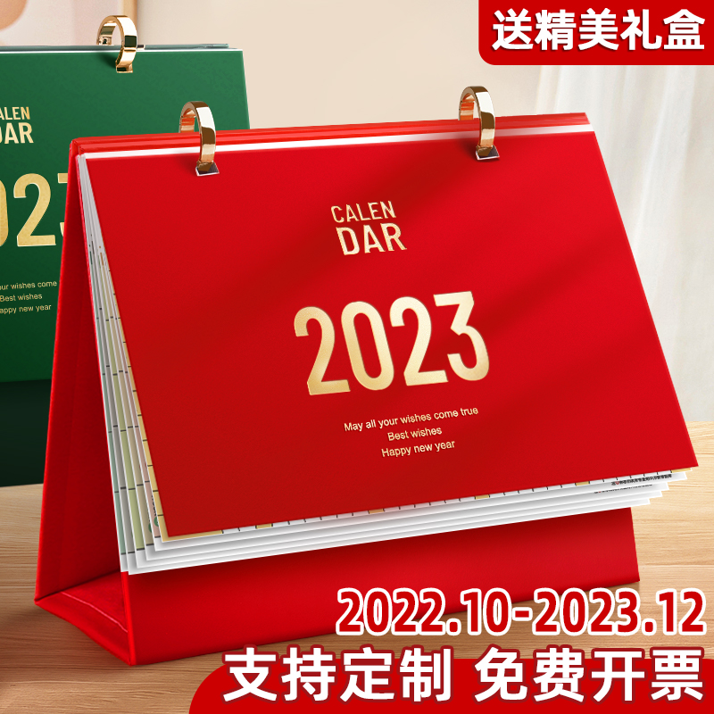 台历2024年新款日历桌面创意摆件定制订制月历年历龙年小台历皮架商务办公记事高档手撕企业定做计划打卡礼盒 - 图0