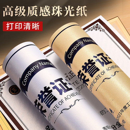 水晶荣誉证书定制a4奖状结业毕业获奖授权书聘书证件书外壳任命企业优秀员工颁奖裱相框收藏捐赠奖牌奖杯打印-图2