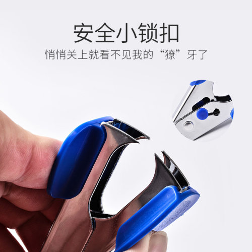 得力0231起钉器小号起钉机办公订书钉去除器起钉器拔钉器学生用品 - 图1