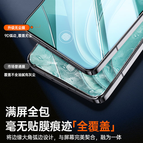 [升级无尘仓]适用一加Ace2V钢化膜秒贴合oneplus全屏oneplusace2v手机acev2防窥oppo防偷窥oppoace2v防摔aec - 图0