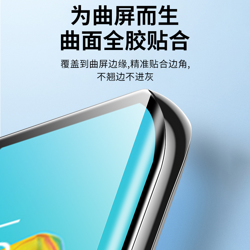 [全胶贴合]适用华为p30pro手机膜p30por陶瓷膜曲面pro30全屏p30pr0防窥防偷窥p30ro防摔曲面屏曲屏软膜钢化膜 - 图0