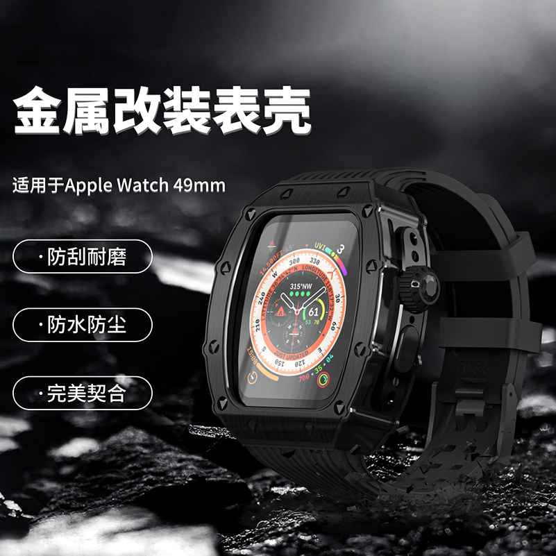 适用AppleWatch8表带iWatchS7金属AppleWatchS9表壳Ultra2苹果S9手表带S8改装iWatch保护套iWatchUltra一体SE-图0