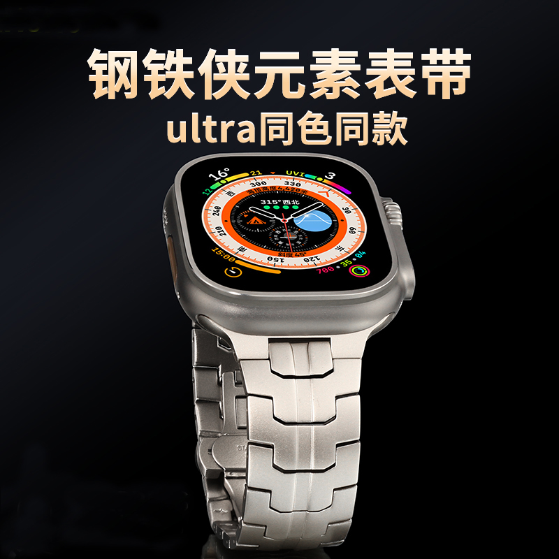 适用AppleWatchultra2不锈钢表带iWatchultra苹果S9手表带iWatch9表壳Ultra金属WatchUltra保护壳AppleWatch8