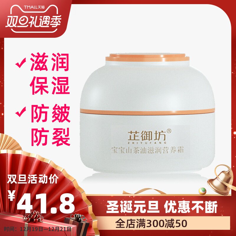 芷御坊宝宝山茶油滋润营养霜怎么样？真实测评 特别适合小宝宝嫩嫩的皮肤