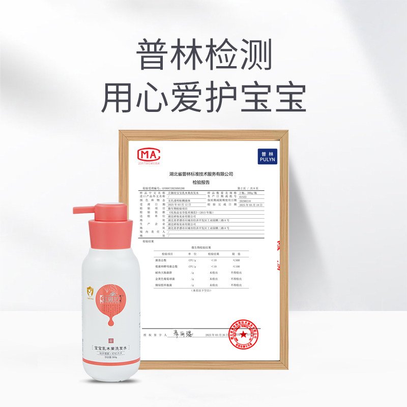 芷御坊旗舰店宝宝乳木果洗发露清洁婴儿童洗发水洗头,淘宝优惠券,粉丝福利购,淘宝优惠卷