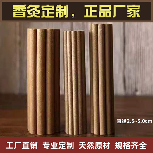 推荐体验灸盒装温肾暖宫扶阳灸条中藏药香灸养生保健美容厂家定制 - 图0