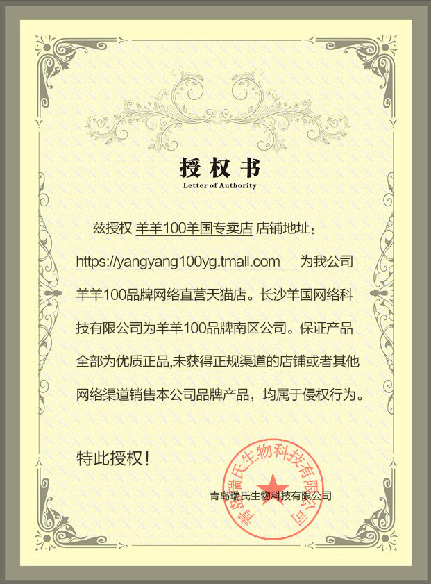 羊羊100 dha正品怀孕期叶酸羊奶粉 羊羊100羊国孕产妇奶粉