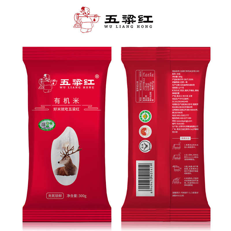2025新米五梁红正宗原粮稻花香2号有机五常大米小包装300g体验装,淘宝优惠券,粉丝福利购,淘宝优惠卷