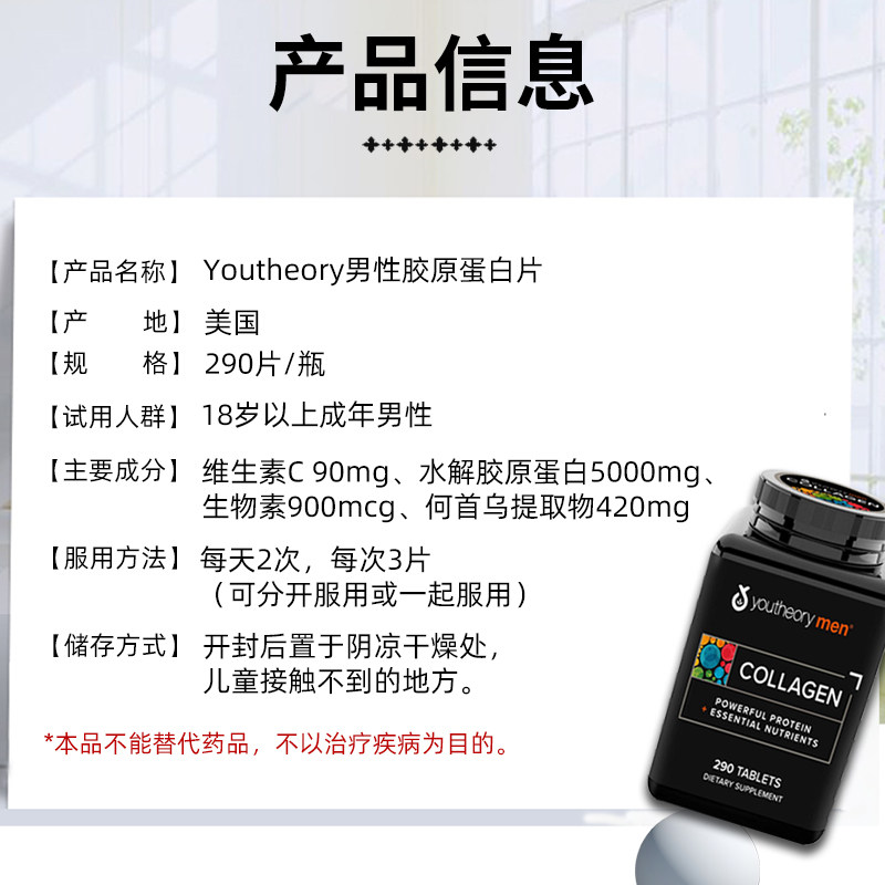 美国youtheory男性补水维生素e CEI营养海外肽类