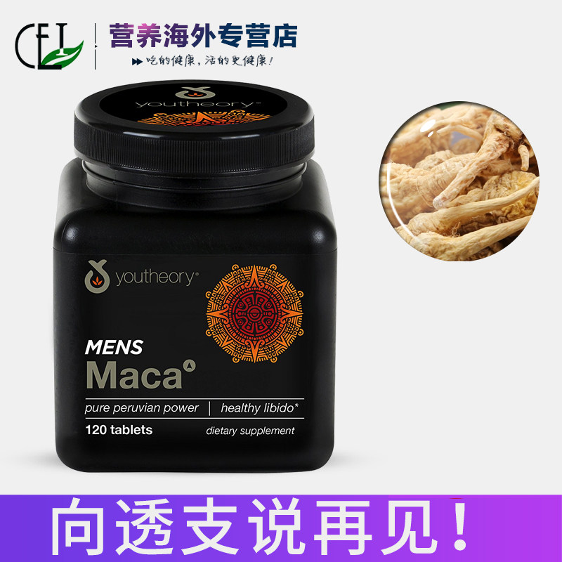 2瓶美国正品黑玛卡男性保健品精片 CEI营养海外玛咖提取物