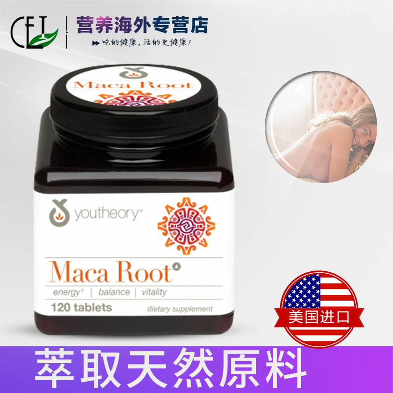  CEI营养海外玛咖提取物