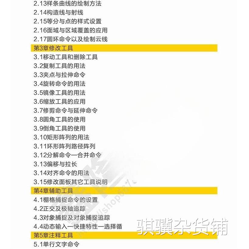 cad零基础入门自学2023机械制图autocad软件安装电子版视频教程学 - 图1