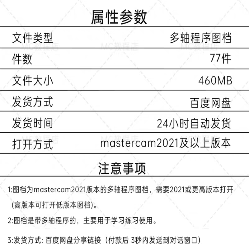 MasterCAM2021多轴编程刀路图档/MC2021练习编程四轴五轴程序图档 - 图0