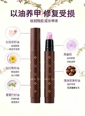 【修+养+护】三合一精华笔美甲去死皮缘油营养液受损护理防干