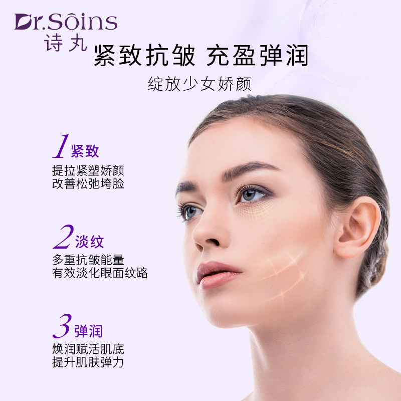 法国诗丸护肤品补水保湿化妆品护肤品套装专用旗舰店,淘宝优惠券,粉丝福利购,淘宝优惠卷