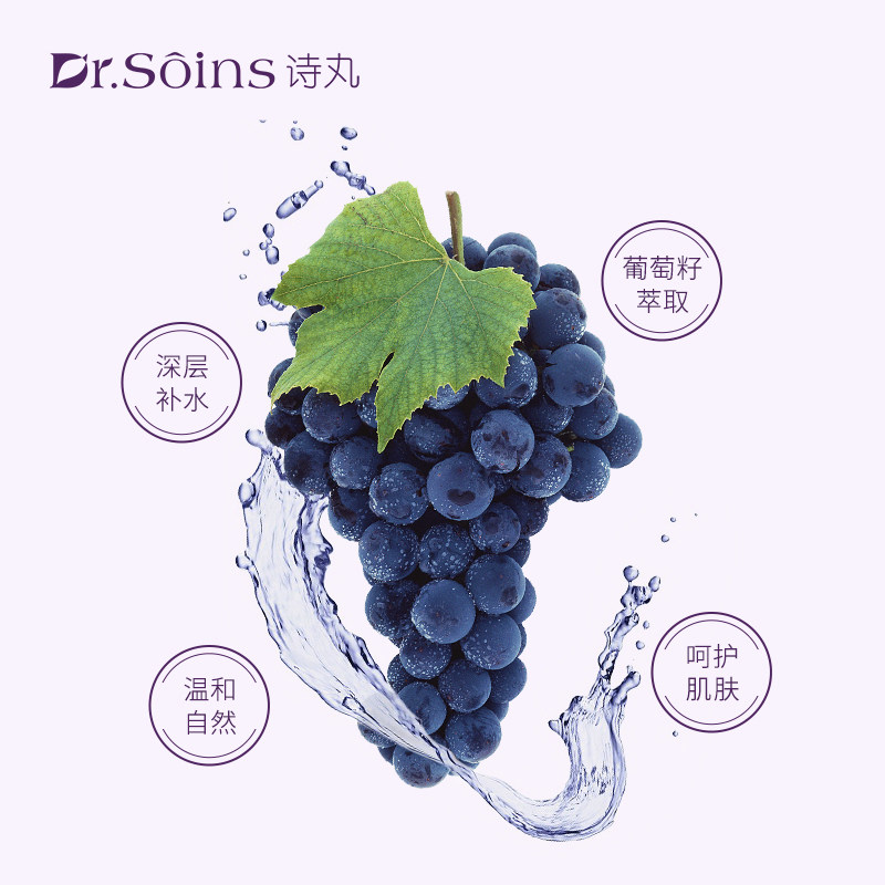 法国诗丸准孕妇护肤品套装补水哺乳 DrSoins诗丸面部套装