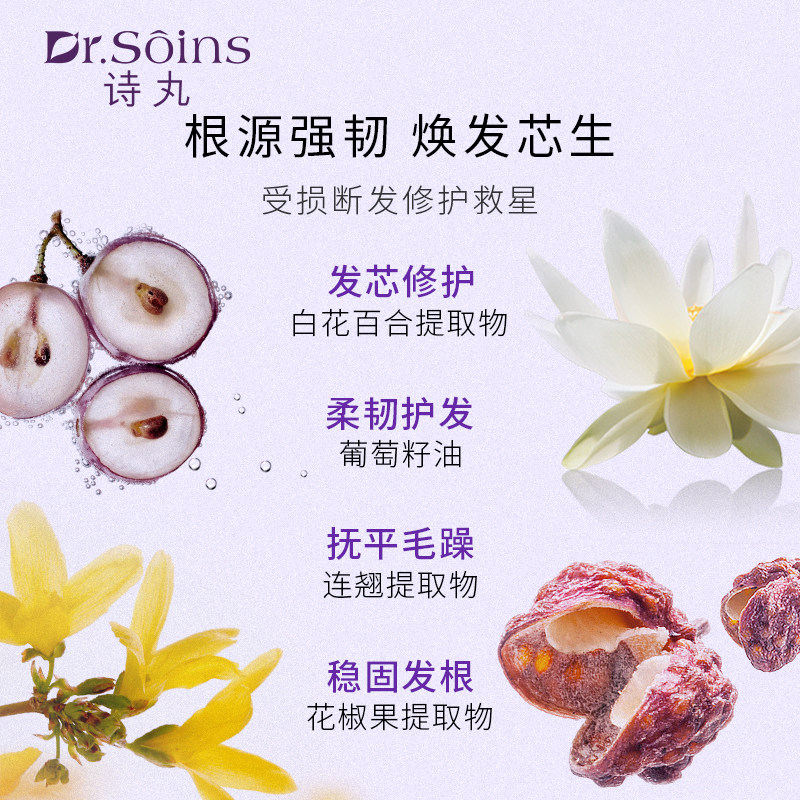 法国诗丸葡萄籽护发素护发润发乳膜无硅油柔顺顺滑专用正品,淘宝优惠券,粉丝福利购,淘宝优惠卷