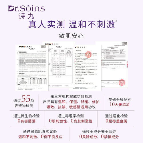 诗丸舒润修护精华液葡萄籽护肤品舒缓保湿紧致抗皱屏障敏感肌泛红 - 图3