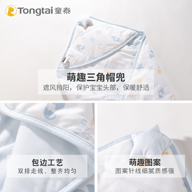 童泰初生抱被宝宝纯棉包被薄款被子 童泰贝瑶婴童抱被/抱毯