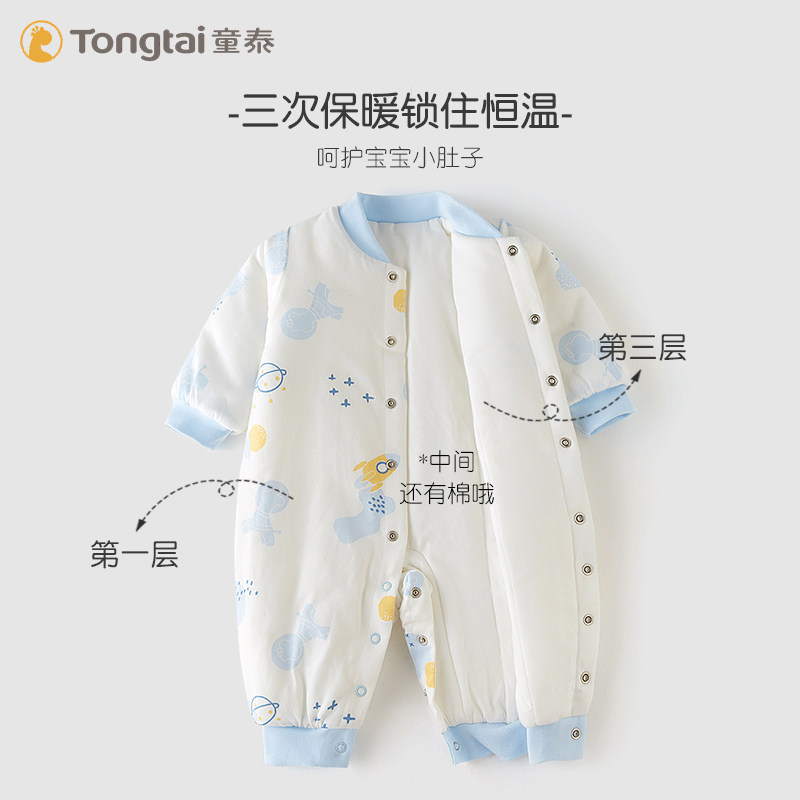 童泰秋冬对开夹棉新生宝宝外出哈衣 童泰贝瑶连身衣/爬服/哈衣