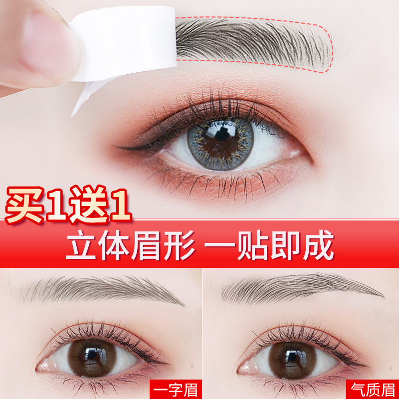 眉毛贴贴纸推荐品牌 新人首单立减十元 21年6月 淘宝海外 眉毛贴贴纸推荐品牌 新人首单立减十元 21年6月 淘宝海外