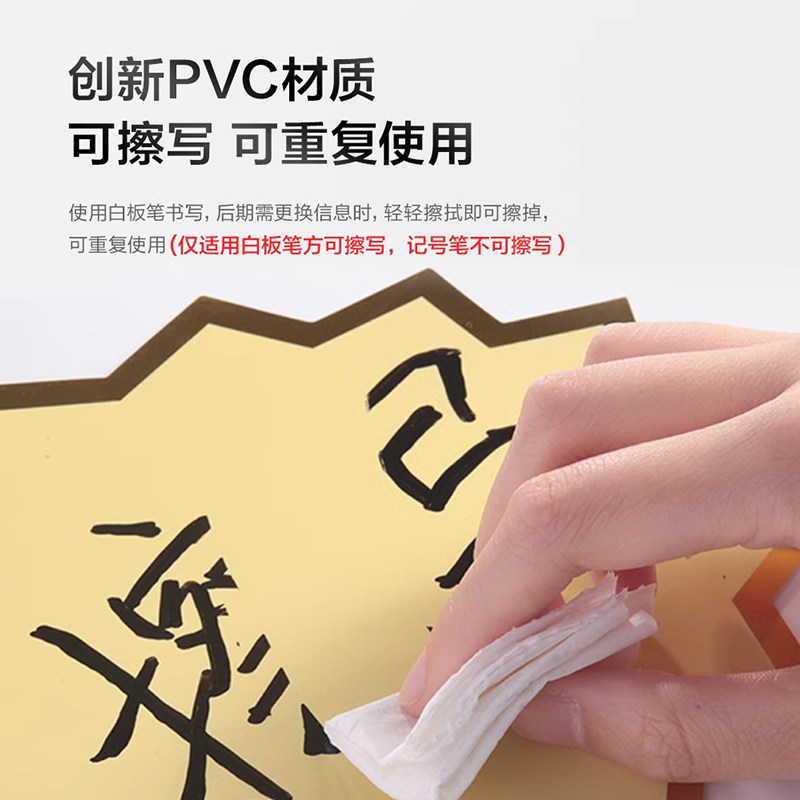 新款防水可擦写爆炸贴烫金PVC高端创意反复使用加大号爆炸花超市促销牌药店活动价POP反复贴可移动折扣标签牌
