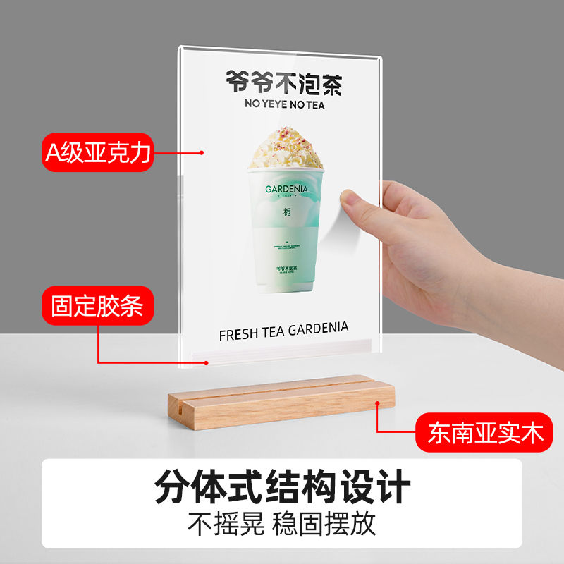 a4亚克力台卡立牌木质底座实木标价桌牌展示牌菜单台牌定制台签价格牌桌面会员充值广告牌餐桌点餐价目表a5纸 - 图1