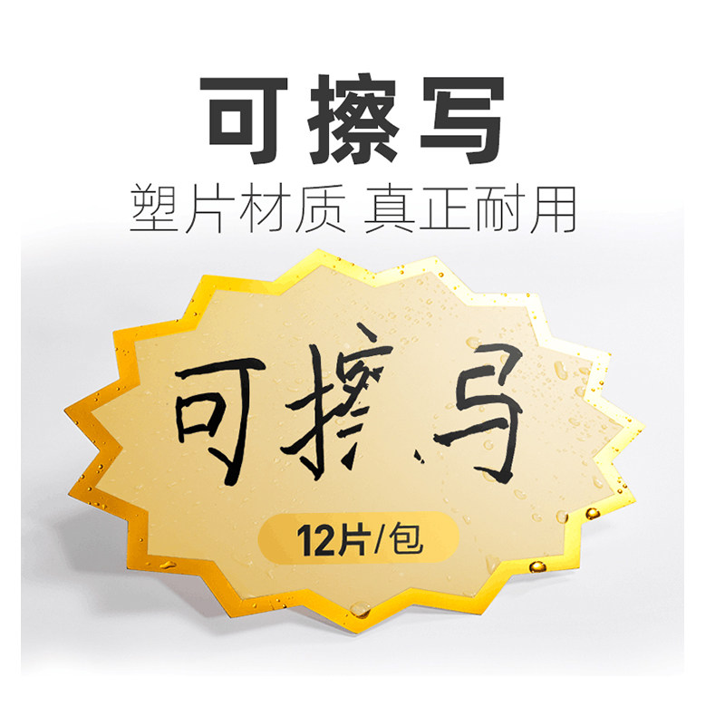 新款防水可擦写爆炸贴烫金PVC高端创意反复使用加大号爆炸花超市促销牌药店活动价POP反复贴可移动折扣标签牌